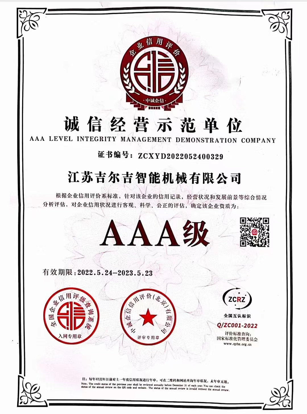 【祝賀】徐州中興紙業順利開機出紙